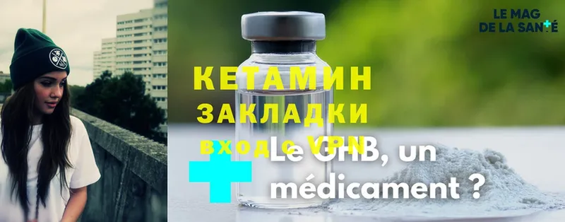 гидра онион  Нелидово  Кетамин ketamine  хочу  