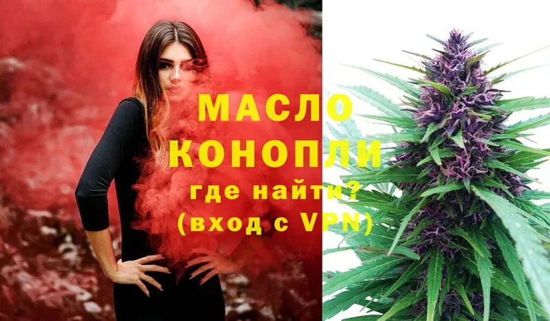 Дистиллят ТГК гашишное масло  Нелидово 